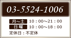 03-5524-1006