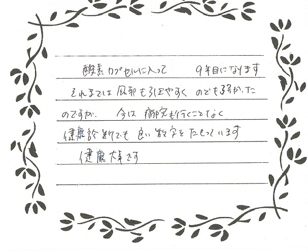 菅沼様%u3000酸素
